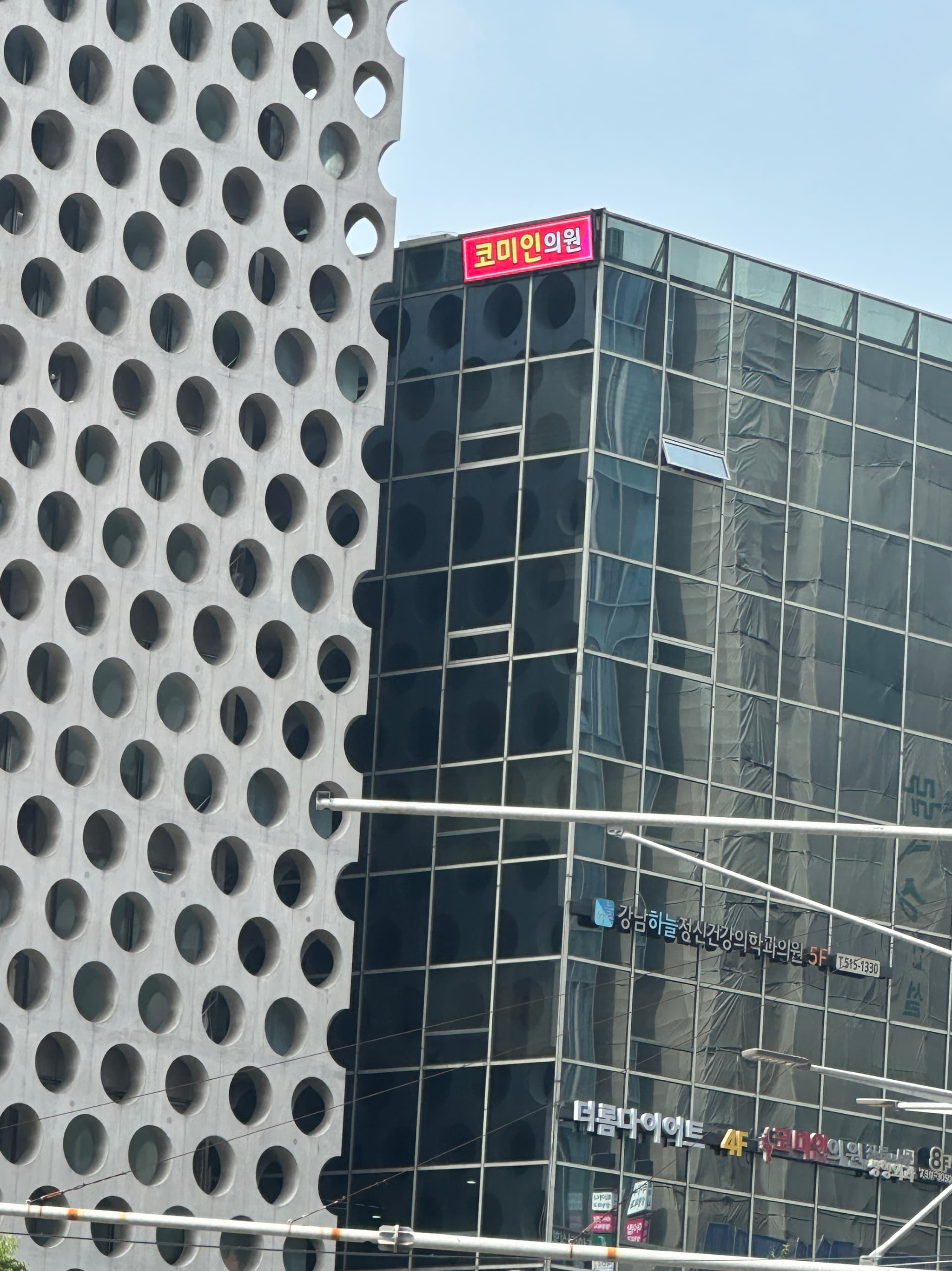 코미인 의원 외관